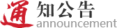 佛山市公共资源交易中心关于疫情防控期间公共资源交易服务相关事宜的通告