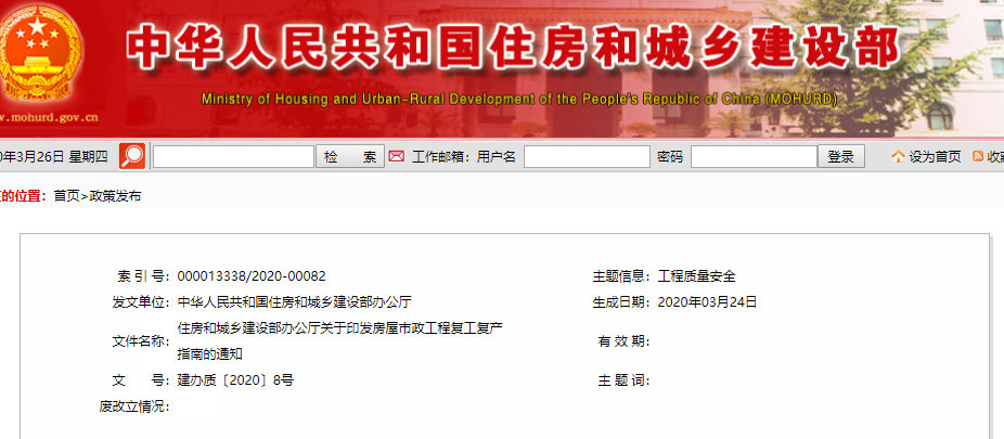 重磅!住建部明确:严禁带资承包,不得拒绝或拖延办理工程结算和工程款支付!杜绝群聚性作业/项目负责人为第一责任人