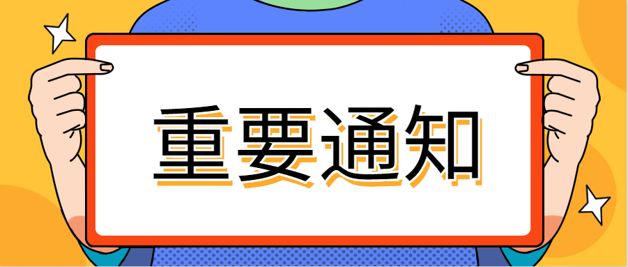 中盛工程项目担保有限公司高明分公司正式成立!